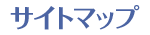 �T�C�g�}�b�v